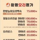 함평오리