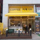 이매상가 앞 이미지