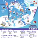 겨울방학 아이와 가볼만한 곳 포천 백운계곡 동장군 축제 기본정보, 실내송어낚시, 솔직한 후기