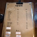 서촌쌍화
