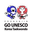 KOREA 태권도 이미지