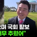 ＜계엄의 추억＞찍으러 국회방문한 현태 이미지