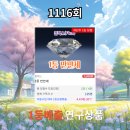 로또플렉스 네이버블로그