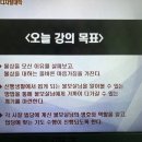 제10강 부처님과 보살님은 어떤 모습을 하고 있고 어떤 역할을 하나 이미지