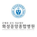 의료법인 은혜와감사의료재단 향남스마트병원 이미지