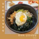 현대옥당진시청점 이미지