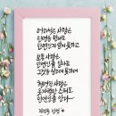 글씨여행 캘리그라피 이미지