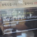 박승광해물손칼국수, 내돈내산 첫 방문 후기