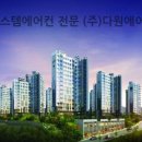 (주)대성시스템