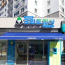 리슈빌세탁소 이미지