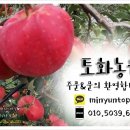토화농원