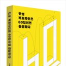 인생커트#