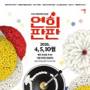 연희