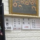 송희네분식 이미지