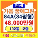 남경공인중개사사무소 이미지