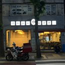 신현무관 이미지