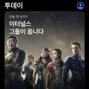 디즈니 플러스 ‘이터널스’ 공개 예정 이미지