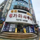 영일목욕탕 | 주안역사우나 &#39;궁전사우나&#39; 청결하면서 가성비 훌륭하네요