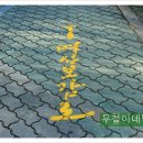 설화명곡역 4번출구 이미지
