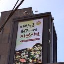 오고가고 매운탕 이미지