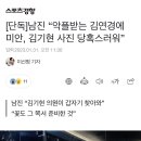 [단독]남진 “악플받는 김연경에 미안, 김기현 사진 당혹스러워” 이미지