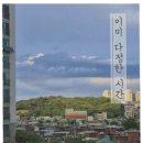 다정한시간