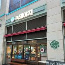스페이스 인스푼 | 송도 타임스페이스 맛집 녹돼야지 회식 후기