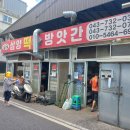 삼양떡방앗간 - 동구 월봉6길 42 | 삼양떡방앗간