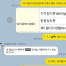 팝애니랩 | 강아지 알러지검사 비용 후기 _팝애니랩 지연형 빨간 눈물