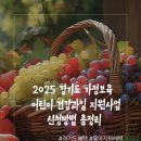 수원법원어린이집 | 경기도 과일꾸러미 신청방법 후기! 2025 경기도 가정보육 어린이 건강과일 지원 경기24신청