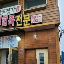 채석강민박 이미지