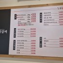 갓갈비인천루원시티점