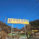 유명산골 | 가평맛집 유명산 흥부네 솥뚜껑 닭볶음탕! 솔직후기 내돈내산