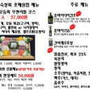 삼도숙성회