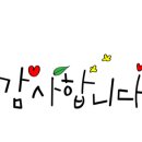 공립민락예솔어린이집
