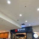 팔당반점 여의도BNK직영점 / 맛집