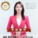 공공기관 시험진행 아나운서 박민영 이미지