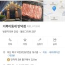 거북이삼겹살 이미지
