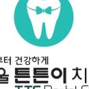 신영통튼튼이치과의원 네이버블로그