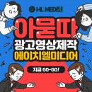 에이치엘 미디어