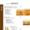 나나히카리 네이버블로그
