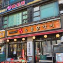 문장가든 숯불양념닭갈비 | 행신동맛집 윤주네강촌숯불닭갈비, 숯불향 가득한 양념닭갈비 찐 후기