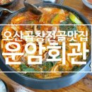 운암회관 이미지