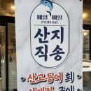 바다 | ♡ 대전 방어 맛집 바다횟집 후기 ♡