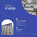 의료법인 성동재단 이미지