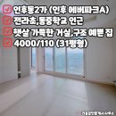 광도아파트공원 농구장 | 전주 인후동 아파트 월세 전주 아파트 월세 by.전라초등학교 동중학교 인근