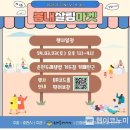 봄내 이미지