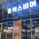 백스비어동탄IX