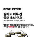 24시 평생헬스 수완신창점 PT | [공지] 선운지구 헬스장 평생헬스 추석 연휴 특가 이벤트 지금 바로 득근 기회 잡으세요!