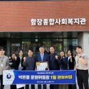 함장종합사회복지관 이미지